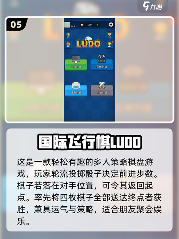 🔥情侣飞行棋游戏合集2025✨截图6