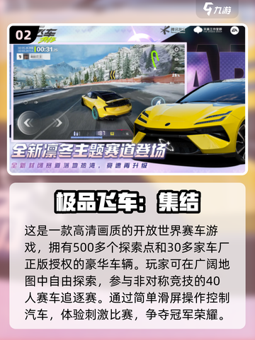 🔥2025年最🔥手游下载✨画质爆表📌截图3