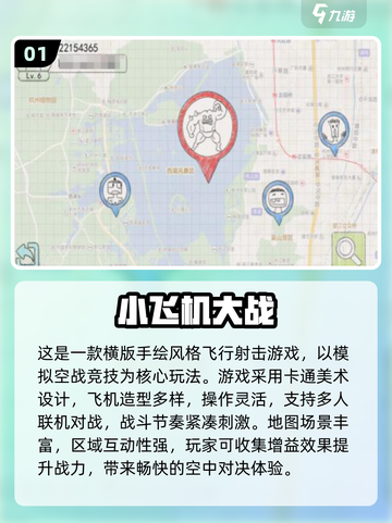 2025最火飞机小游戏🔥超好玩飞行游戏大汇总✈截图2