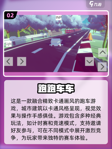 🔥2024必玩！高画质跑车手游排行榜🚀截图3