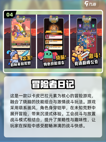 🔥宝宝大冒险游戏TOP榜！🎮2025最新玩法速看💥截图5