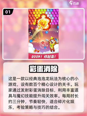 2025超好玩彩蛋手游大揭秘🎮💥截图2