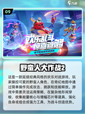 🔥2025最劲爆手游合集💥节奏快到停不下来！截图10
