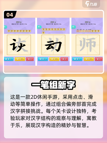🔥100个字加一笔游戏推荐！2025最🔥文字手游榜💥🎮截图5