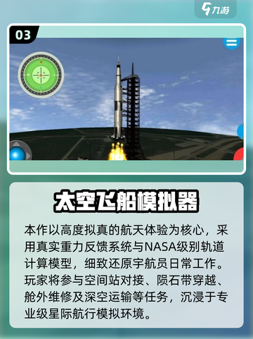 🚀2025超🔥飞机宇宙游戏TOP榜💥截图4