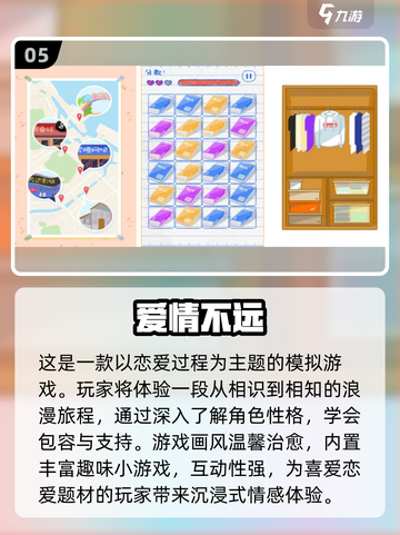 🔥2024必玩！类似《薄樱鬼》的恋爱游戏推荐💖截图6