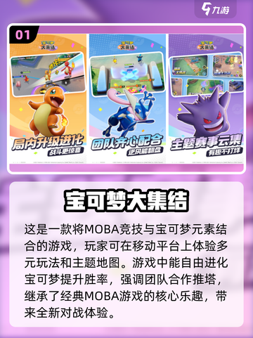 🔥2024免费手机游戏大全，排行榜推荐不容错过！🎮截图2