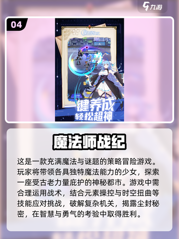 2025最受欢迎✨魔法少女游戏合集来了！截图5
