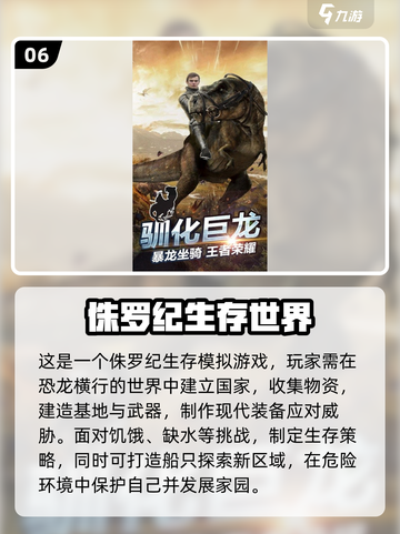 🦖2024免费侏罗纪世界游戏🔥高人气恐龙爱好者必玩！截图7