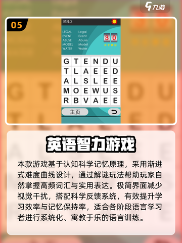 2025超🔥英语闯关游戏大集合！🎮学习也能玩到停不下来～截图6