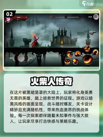 2024必玩🔥小黑人闯关游戏排行榜✨截图3