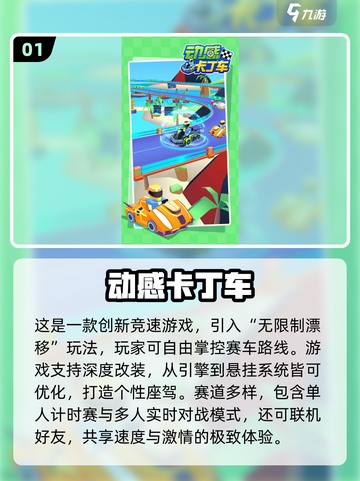 🔥2025最受欢迎🚗游戏大盘点，玩家必备！💥截图2