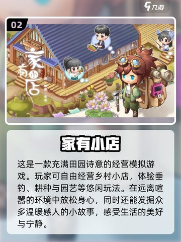 2024超🔥自由度治愈游戏合集🎮截图3