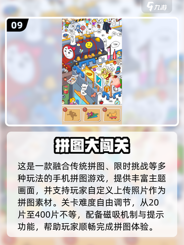 2025古风拼图手游Top10🔥轻松get高颜值解压神器！🧩✨截图10