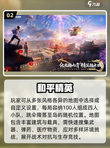 🔥2024最火手游TOP榜🏆必玩神作来袭！截图3