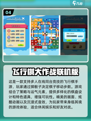 🌟2025超耐玩亲子手游推荐，老人小孩一起FUN！🎮截图5