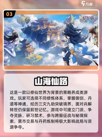 🔥2025手游公测时间表来啦！🎮必玩新游推荐截图4