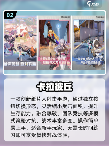 🔥2025最耐玩高画质射击手游💥截图3