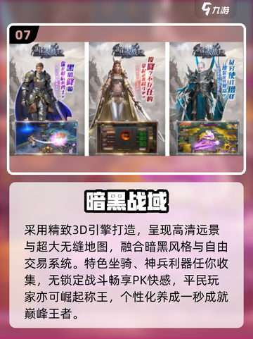 🔥2025暗黑手游TOP10💥截图8