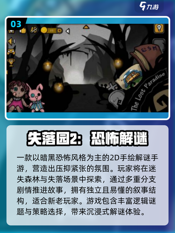🔥2025恐怖手游推荐，类似寂静岭的吓人游戏来袭😱截图4