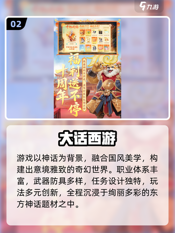 🔥2025最火梦幻风手游TOP5💥截图3