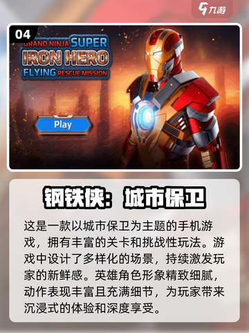 🔥2024必玩漫威手游推荐💥英雄集结等你来战！截图5