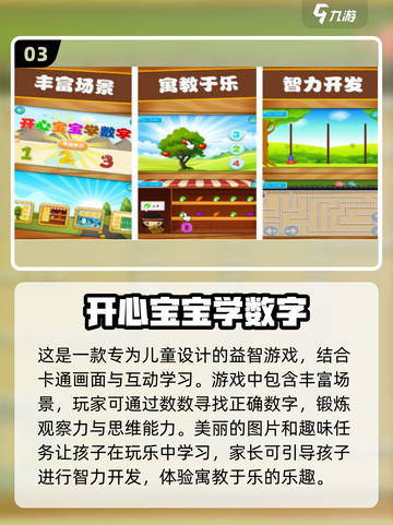 2024必玩🔥10以内数字手游下载推荐💡截图4