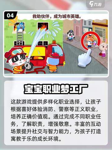 ✨2025年最受欢迎！适合6岁以上孩子的在家游戏大全🎉截图5