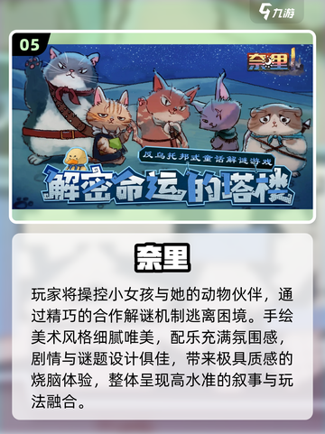 🔥2025必玩韩国单机手游💥截图6