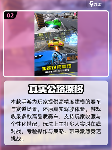🔥2025高人气开放世界赛车游戏大揭秘！🎮极速狂飙任你闯！截图3