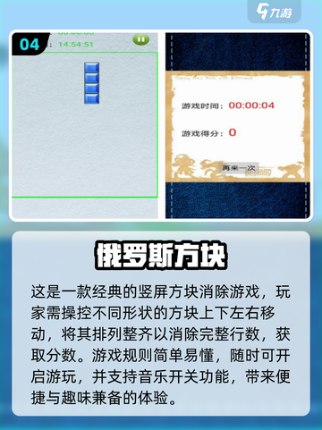2024超🔥竖屏游戏推荐，玩到停不下来！🎮截图5