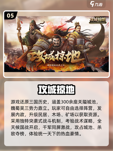 2025🔥国家大战游戏TOP榜💥玩转全球战略🌍截图6
