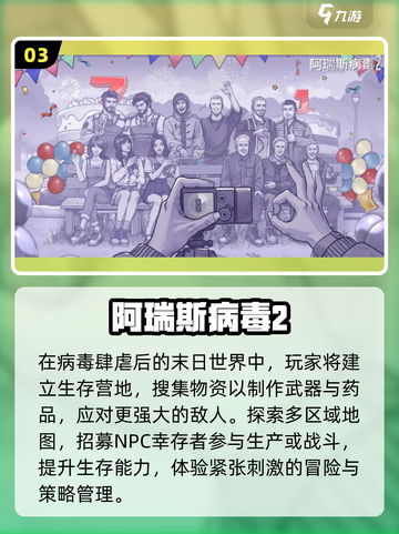 🔥2025最火末日搜物资手游💥截图4