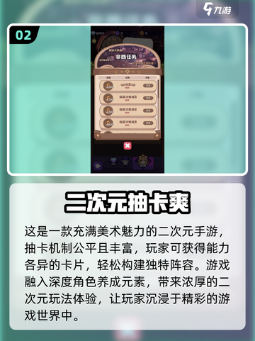 2024必玩抽卡手游合集💥，经典游戏等你来战！截图3