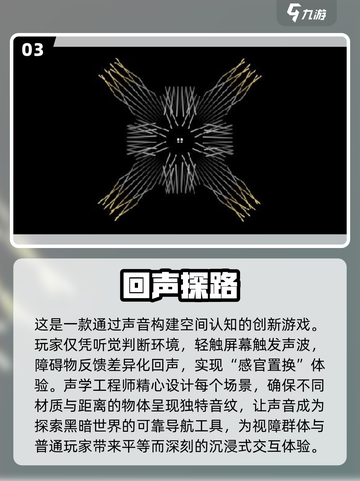 🎮盲人游戏大揭秘！2025最值得下载的竟然是这些？💥截图4