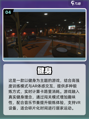 🔥2025最火减肥手游推荐，轻松瘦成闪电⚡截图5