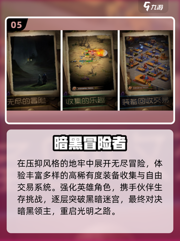 🔥2025暗黑手游TOP10💥截图6