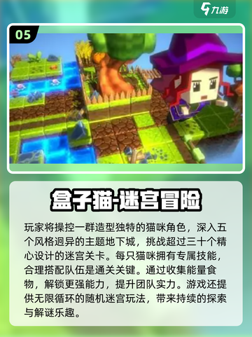🔥2025盒子游戏TOP榜🎮这些神作必玩！截图6