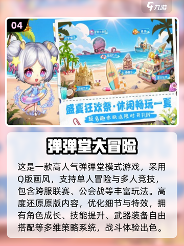 🎯2025超好玩的抛物线弹道手游大合集！截图5
