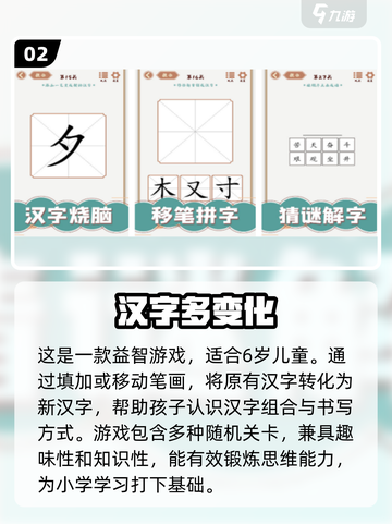 2024超🔥6岁小孩手游推荐🎉下载分享截图3