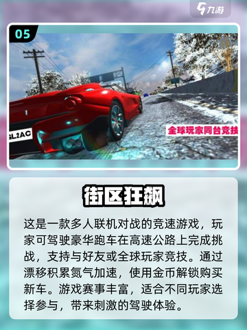 🔥2024必玩！高画质跑车手游排行榜✨截图6