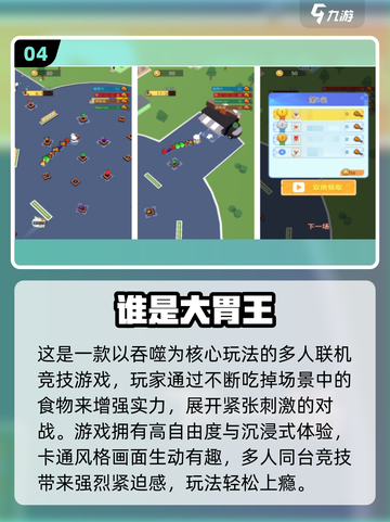 🔥2025最火大胃王手游合集来袭！🎮💥截图5