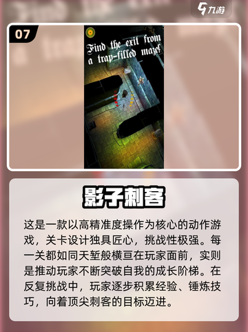 🔥2025最火影子游戏榜单来袭！🎮✨截图8