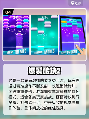 🎮砖块手游TOP榜！2025最🔥玩法都在这💥截图5