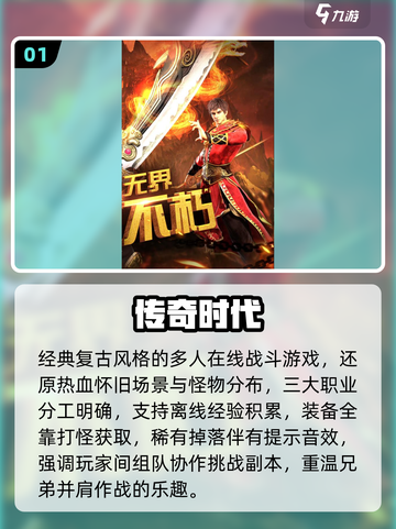 🔥2025最火仿盛大1.76手游💥截图2