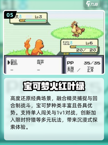 🔥2025必玩宝可梦手游推荐！🎮截图6