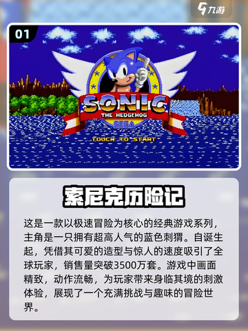 🔥索尼克手游大全2024｜超耐玩⚡截图2