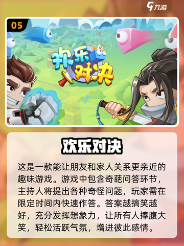 🔥2023超好玩双人竞技游戏推荐🎮截图6