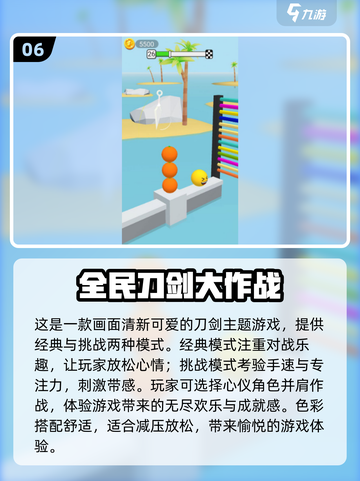 🔥2024必玩！剑之刃单机游戏合集💥截图7