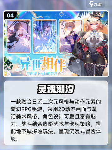 🔥2025爆火卡牌手游TOP榜！🎮截图5